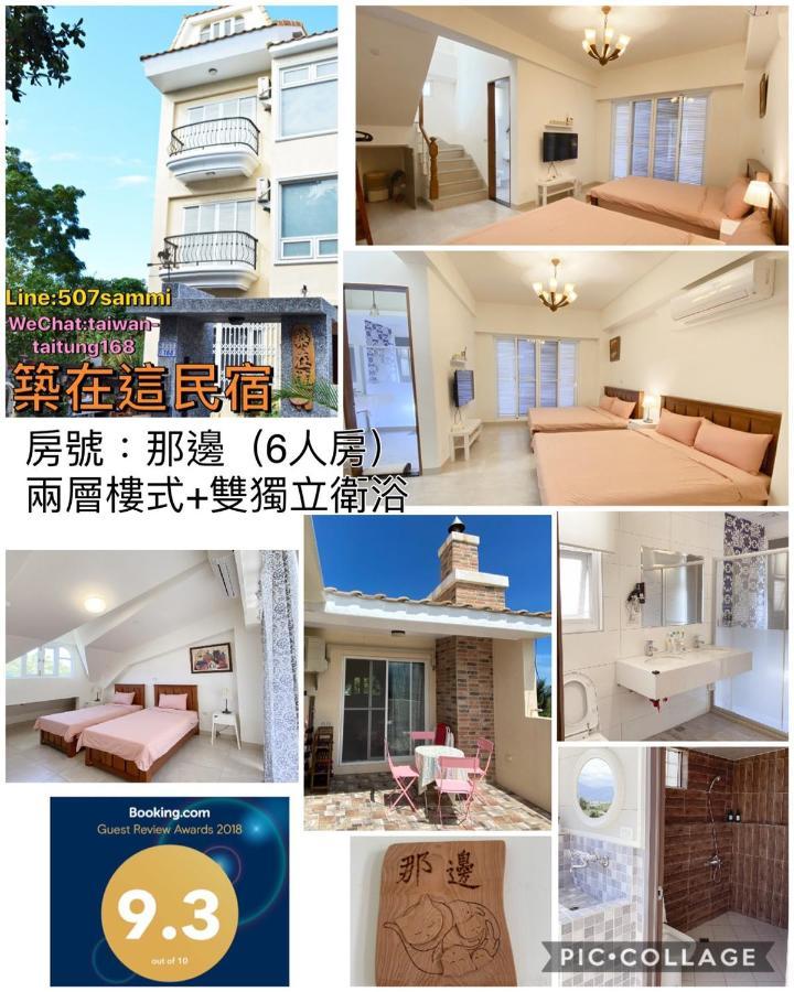 築在這台東民宿1183 T'ai-tung Extérieur photo