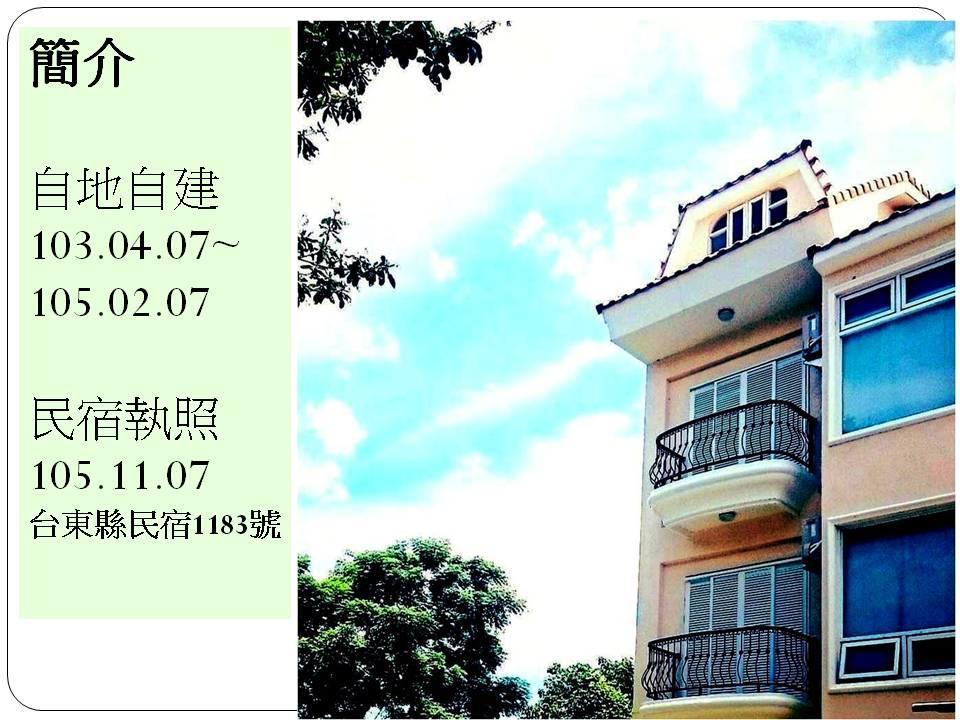 築在這台東民宿1183 T'ai-tung Extérieur photo